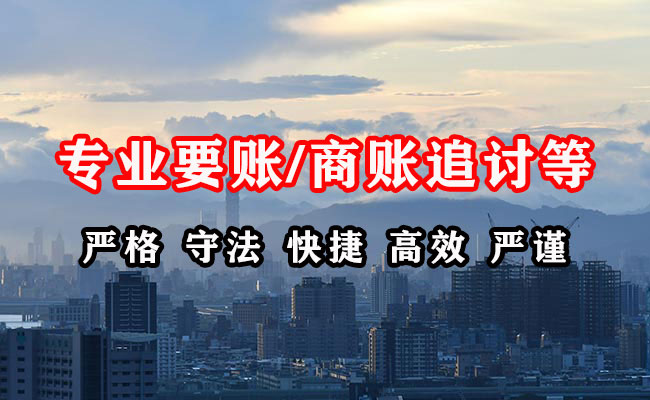 江门讨债公司